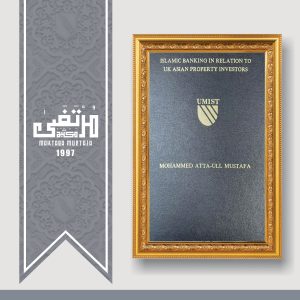 Islamic Banking In Relation To UK Asian Property Investors, Mohammed Atta-ul Mustafa, MSc Dissertation, UMIST, 1997, 89 Pages, HBK